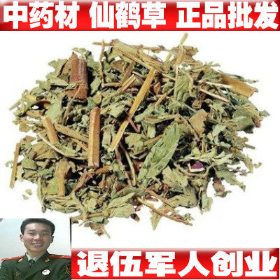 药王堂退伍军人创业店承诺如下：一、实体店进驻网店批发中药材、花茶、香料以及其它农副产品也可抓药。二、不销售假冒伪劣中药材，有毒中药材。三、客户收到货不满意随时可无理由退货，来回运费小店承担（赠送有运费险）让客户无后顾之忧，四、实行任意两件包邮活动，单品包邮宝贝和特殊宝贝除外，新疆西藏地区不包邮。