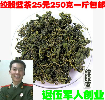 中药材绞股蓝250克茶无硫