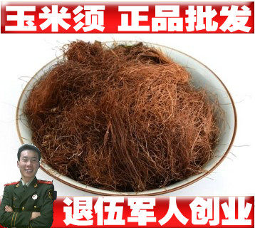 中药材无硫玉米须茶