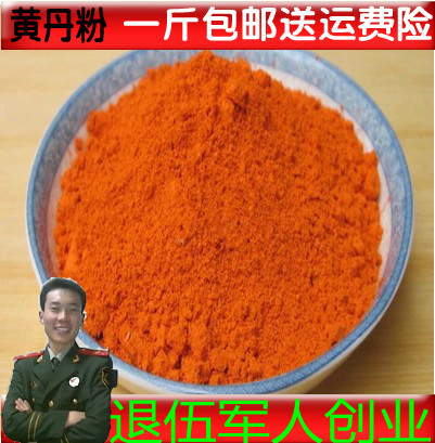 中药材黄丹粉红丹粉 刮研红丹粉 樟丹粉 章丹做膏药黄丹500克