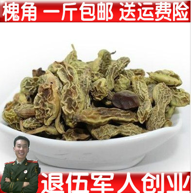 中药材槐角 槐角茶 槐实、槐子、槐豆、槐连 500克包邮送运费险