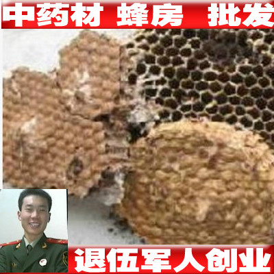 蜂房 山蜂房 马蜂窝 蜂巢 野蜂窝 黄蜂窝 500克1件包邮