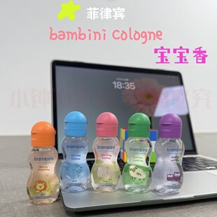 菲律宾Bambini宝宝香水25清新干净约会ml果香淡香