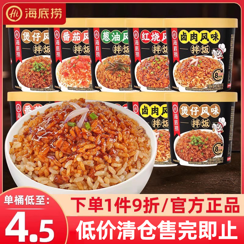 海底捞干拌饭冲泡自热米饭大分量12桶整箱免煮懒人速食食品方便饭