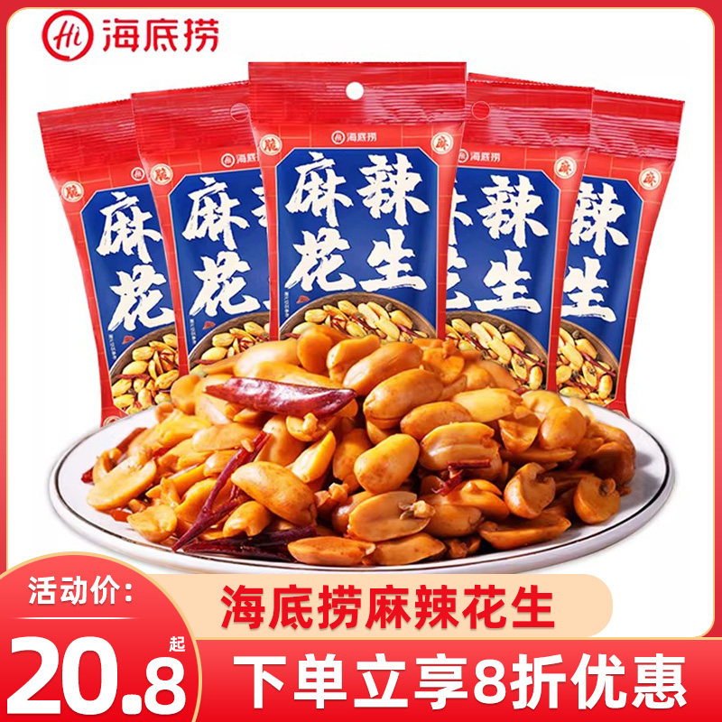 海底捞麻辣花生下酒菜