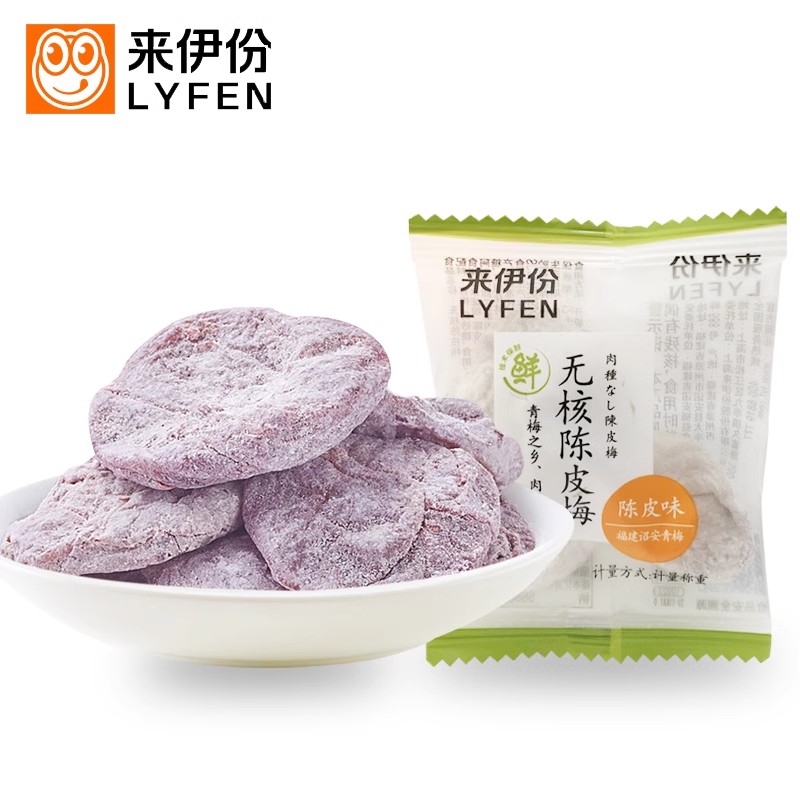 来伊份无核陈皮梅236g小包装酸甜青梅子饼蜜饯果脯来一份休闲零食