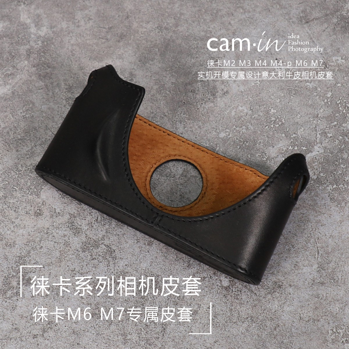 cam-in 徕卡Leica M6 M7 MPM2M3M4带手柄真皮相机皮套半套 纯黑色