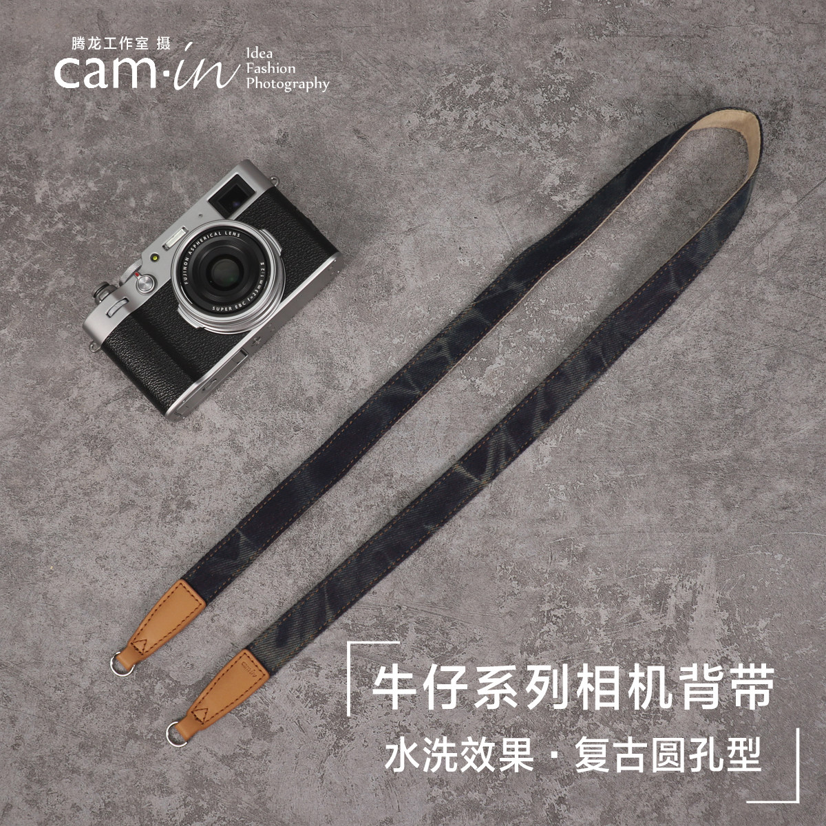 cam-in 棉布牛仔圆孔型相机背带摄影肩带水洗效果牛仔复古微单