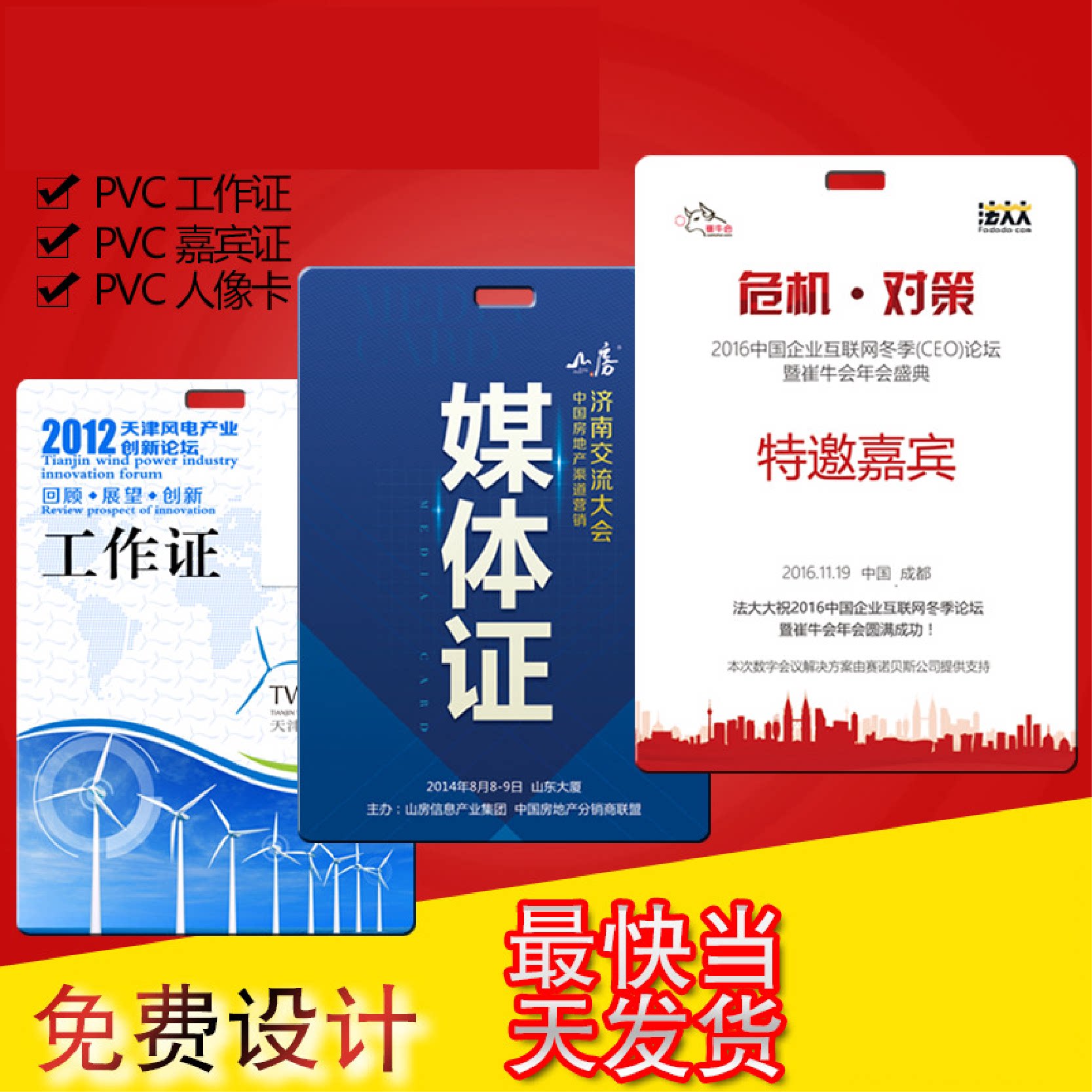 定制PVC证工号牌人像卡参会工工牌吊牌