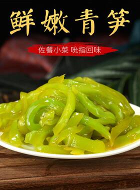 香脆爽口青笋条莴苣条下饭菜袋装500克红油笋条即食香辣笋丝