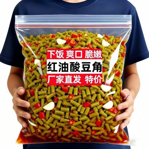 精品】红油酸豆角豇豆酸辣脆爽红油豆角下饭咸菜餐饮西葫芦批发