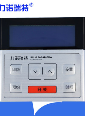 力诺瑞特新悦阳台壁挂分体式太阳能热水器外接线控智能显示控制器