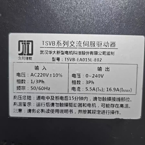 华大新型电机久同智能TSVB系列交流伺服驱动器，型号是TSV