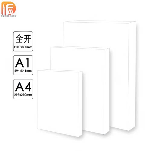 绘图纸加厚视觉引导马克笔涂鸦