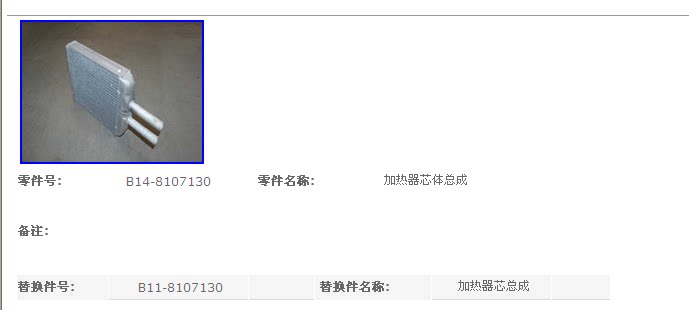 适用于奇瑞艾瑞泽M7蒸发箱芯子m7空调蒸发芯体总成原装