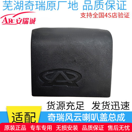 奇瑞风云旗云旗云2左后悬置支架旗云变速箱左支架风云喇叭盖总成