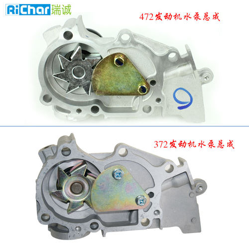 奇瑞QQ3/QQ6/瑞麒M1/优雅/优派/优优 472发动机水泵总成 0.8水泵 - 封面