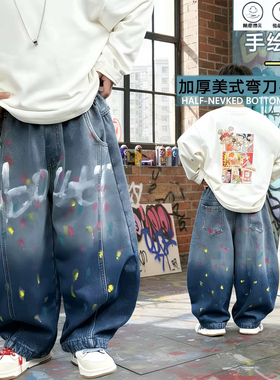 手绘涂鸦男童加绒裤子一体绒儿童牛仔裤秋冬季2025新款男孩弯刀裤