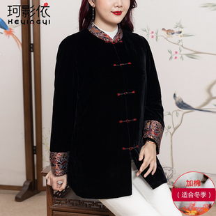 大码丝绒棉服外套女冬季新款时尚黑色复古国风洋气中老年棉衣好看