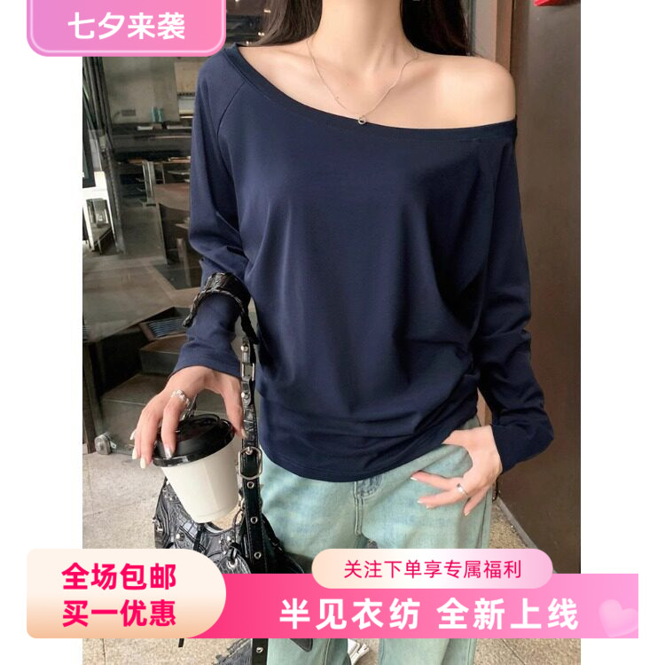 一字肩长袖T恤女2026新款秋T恤