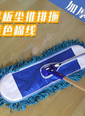 蓝色棉线工厂公司大型仓库拖把