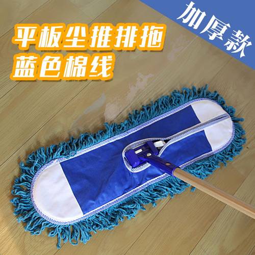 蓝色棉线工厂公司大型仓库拖把
