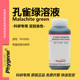 实验试剂 7.6%芽孢染色 500mL 孔雀石绿染色液 5%孔雀绿水溶液