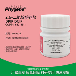 实验试剂 10g DCIP DPIP 98.0% 科研 620 二氯靛酚钠盐