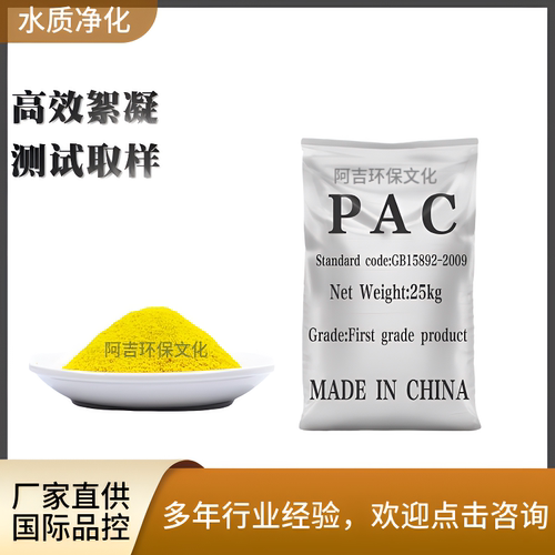 污水净水剂高效快捷洗煤泥浆