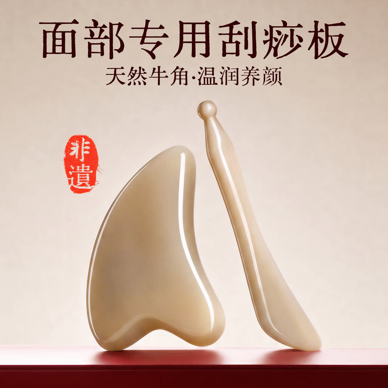 加厚圆润丨白水牛角刮痧板第1名图片