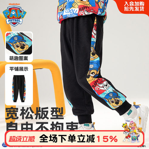 汪汪队男童运动裤春秋款