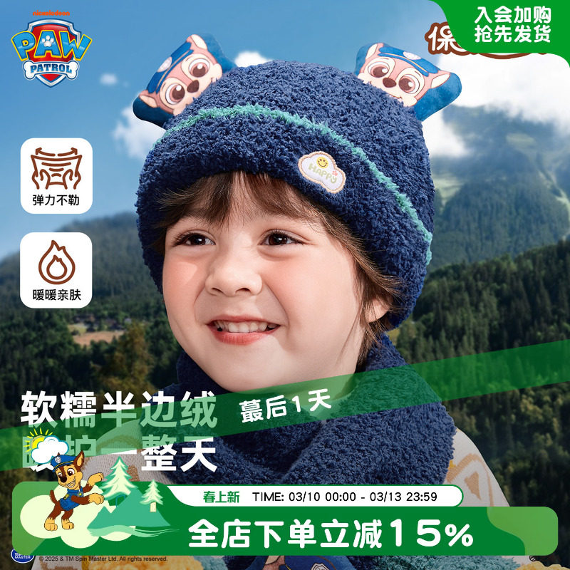 汪汪队帽子儿童毛线帽宝宝针织帽男女童毛绒保暖帽可爱加厚半边绒