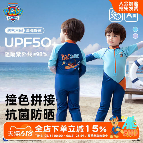 汪汪队儿童夏季泳衣裤