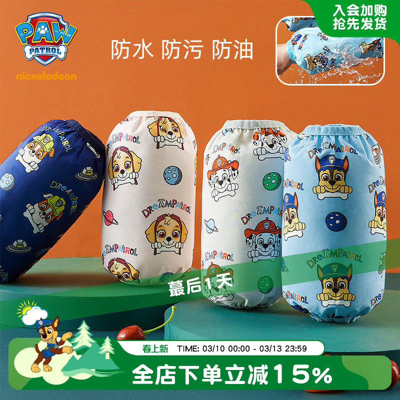 汪汪队儿童防水袖套男童女宝宝吃饭防脏护袖秋冬季短款婴幼儿套袖