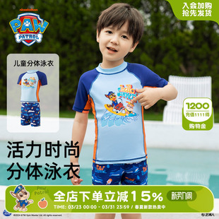 男宝宝泳衣裤 男童泳衣男孩2024新款 儿童分体连体游泳衣海边沙滩裤