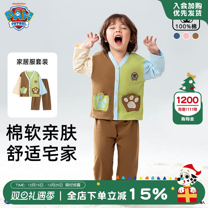 汪汪队纯棉男童家居服套装春秋