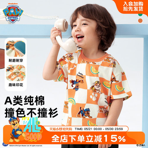 汪汪队男童短袖t恤夏装