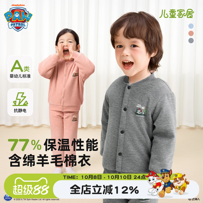 汪汪队A类绵羊毛男童棉服