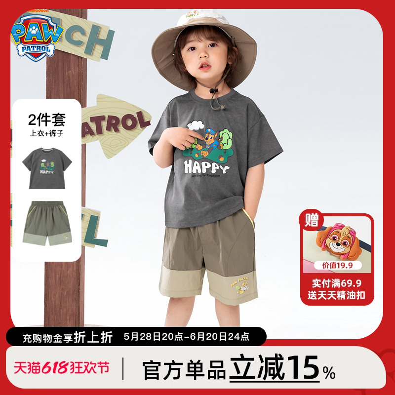 ɫT(252PS0061+̿(252PK0081 120cm ͯװװ69.62Ԫ