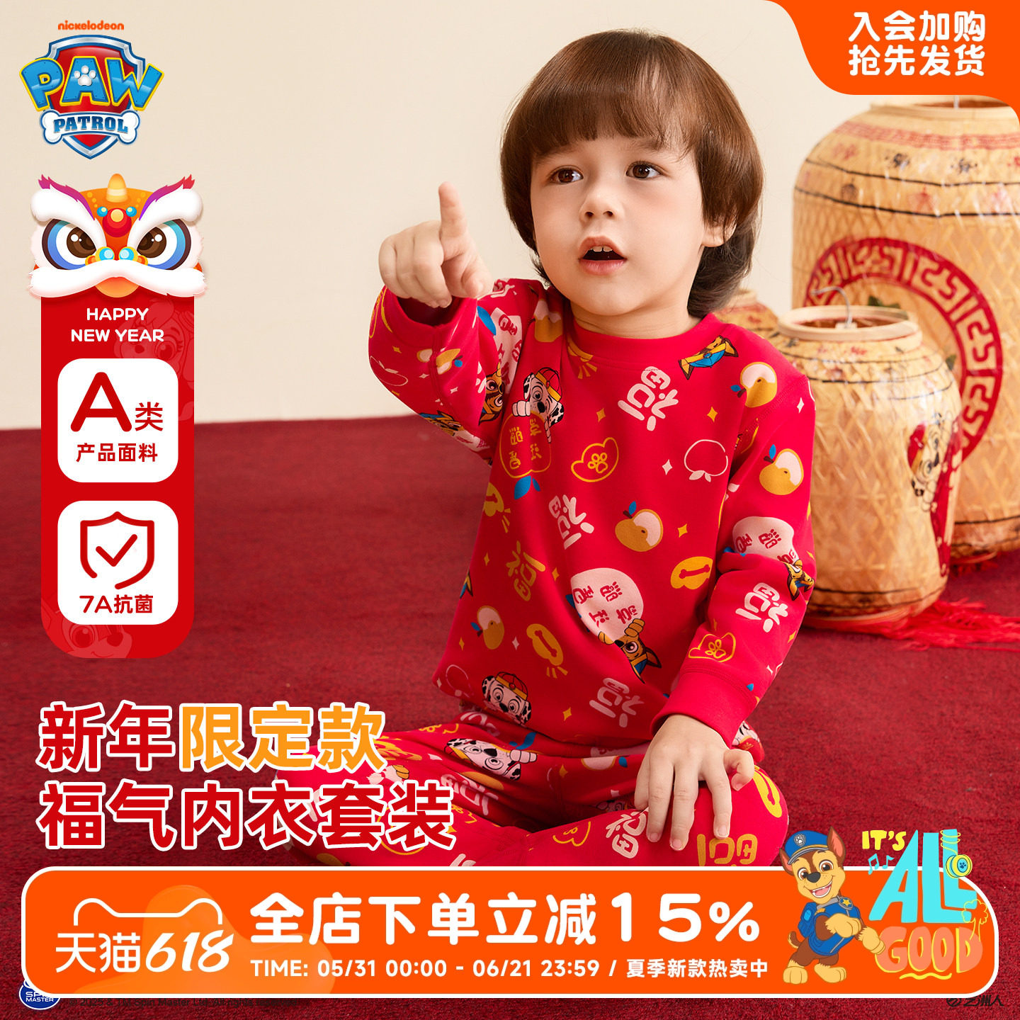 汪汪队新年服男童秋衣秋裤秋冬纯棉儿童红色保暖内衣套装宝宝睡衣