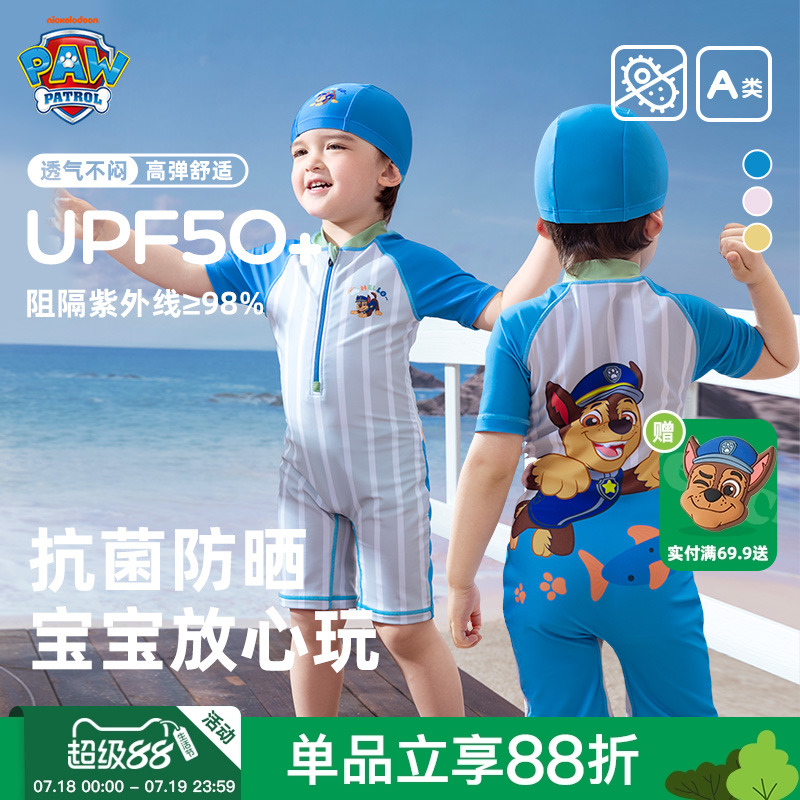 汪汪队男童连体泳衣夏款短袖防晒中小童沙滩游泳衣裤套装2025新款