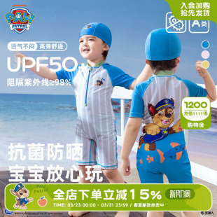 2026新款 汪汪队男童连体泳衣夏款 套装 防晒中小童沙滩游泳衣裤 短袖