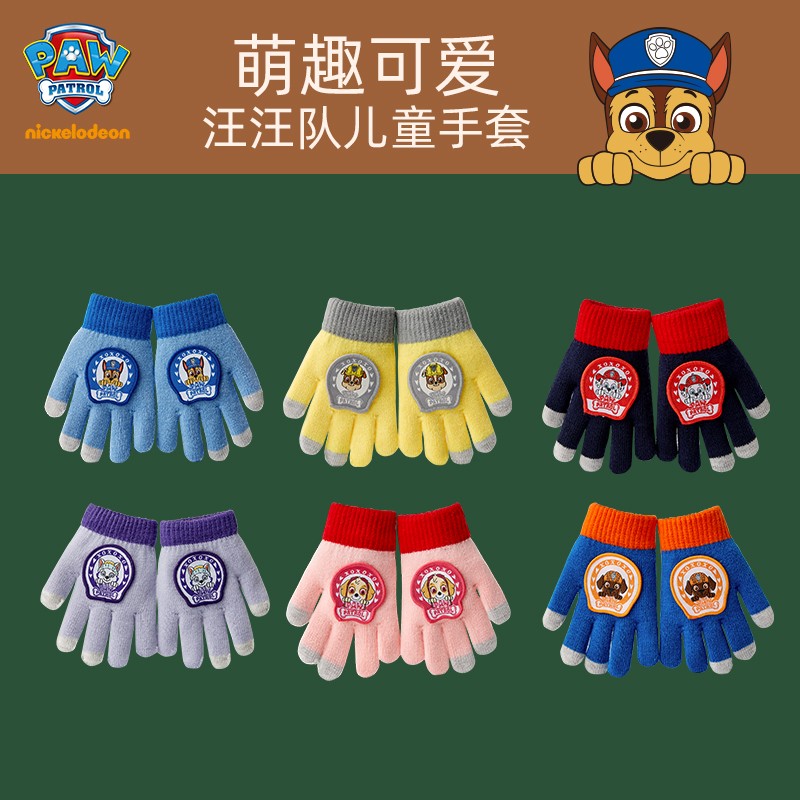 汪汪队儿童手套男童冬季五指手套可触屏宝宝毛线手套保暖防冻手