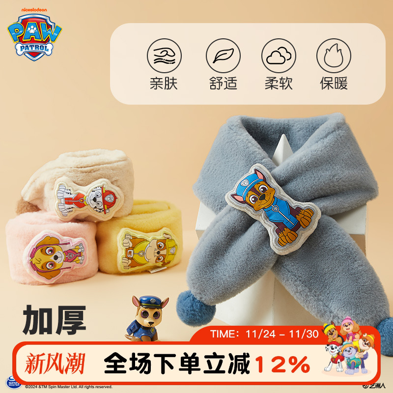 汪汪队儿童围巾冬季宝宝加厚围脖婴儿女童可爱针织加厚卡通男孩潮