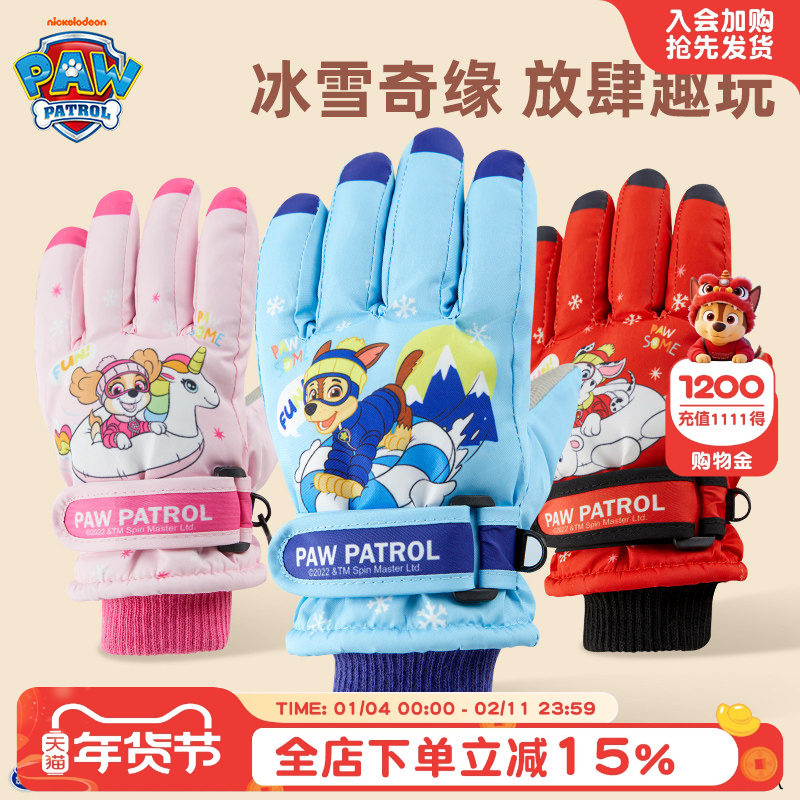 汪汪队儿童滑雪手套冬保暖加绒玩雪男童户外玩雪手套宝宝防风防水