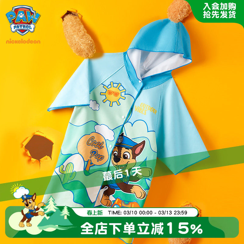 汪汪队儿童游泳斗篷浴袍男童沙滩泳巾2024新款女童运动卡通浴巾