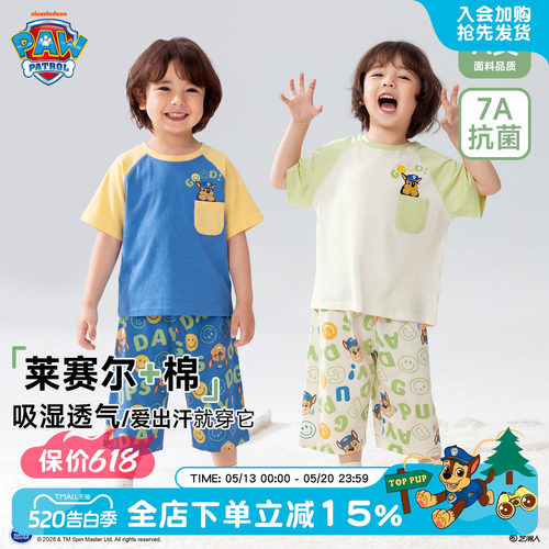 汪汪队莱赛尔儿童夏季睡衣