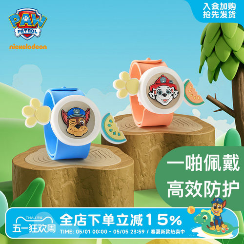 汪汪队儿童精油手环植物精油