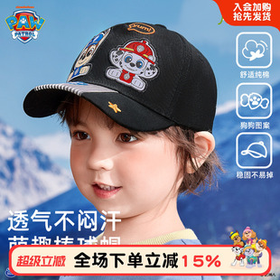 汪汪队男童棒球帽儿童防晒帽秋季宝宝2026新款棒球帽男孩帽子男宝