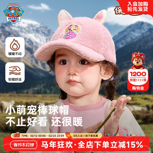 汪汪队女童帽子2026新款秋冬加绒女宝宝可爱棒球帽儿童防寒鸭舌帽